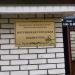 Истринская городская библиотека в городе Истра
