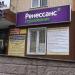 Страховая компания «Ренессанс-Страхование» в городе Истра