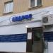 Андрис в городе Истра