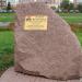 Парк 65-летия Победы в городе Москва