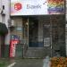 Офис Спецсетьстройбанка в городе Истра