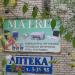 Компьютерный магазин Matrix в городе Истра