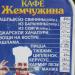 Кафе «Жемчужина» в городе Кабардинка