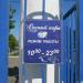 Окский парк в городе Муром