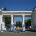 Арка входа в Окский парк в городе Муром