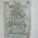 Памятник жертвам расправы 1 мая 1906 года в городе Муром