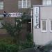Магазин разливного пива «КранъШтадъ» в городе Красногорск