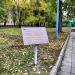 Мемориальная доска (ru) in Lipetsk city