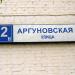 Многопрофильная школа № 1220 — образовательная площадка «Планета» в городе Москва