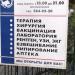 Ветеринарная клиника «Свой доктор» в городе Красногорск