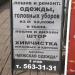Ателье в городе Красногорск