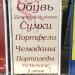 Магазин обуви 