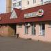 Торговый ряд в городе Красногорск