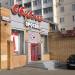 Магазин «Обувной проспект» в городе Красногорск