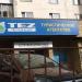 Туристическое агентство TEZ tour в городе Красногорск