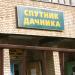 Магазин «Спутник дачника» в городе Красногорск