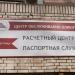 Дирекция эксплуатации зданий в городе Красногорск