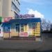 Магазин одежды «Рубин» (ru) in Mahilioŭ (Mogilev) city