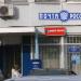 Отделение связи 143408 в городе Красногорск