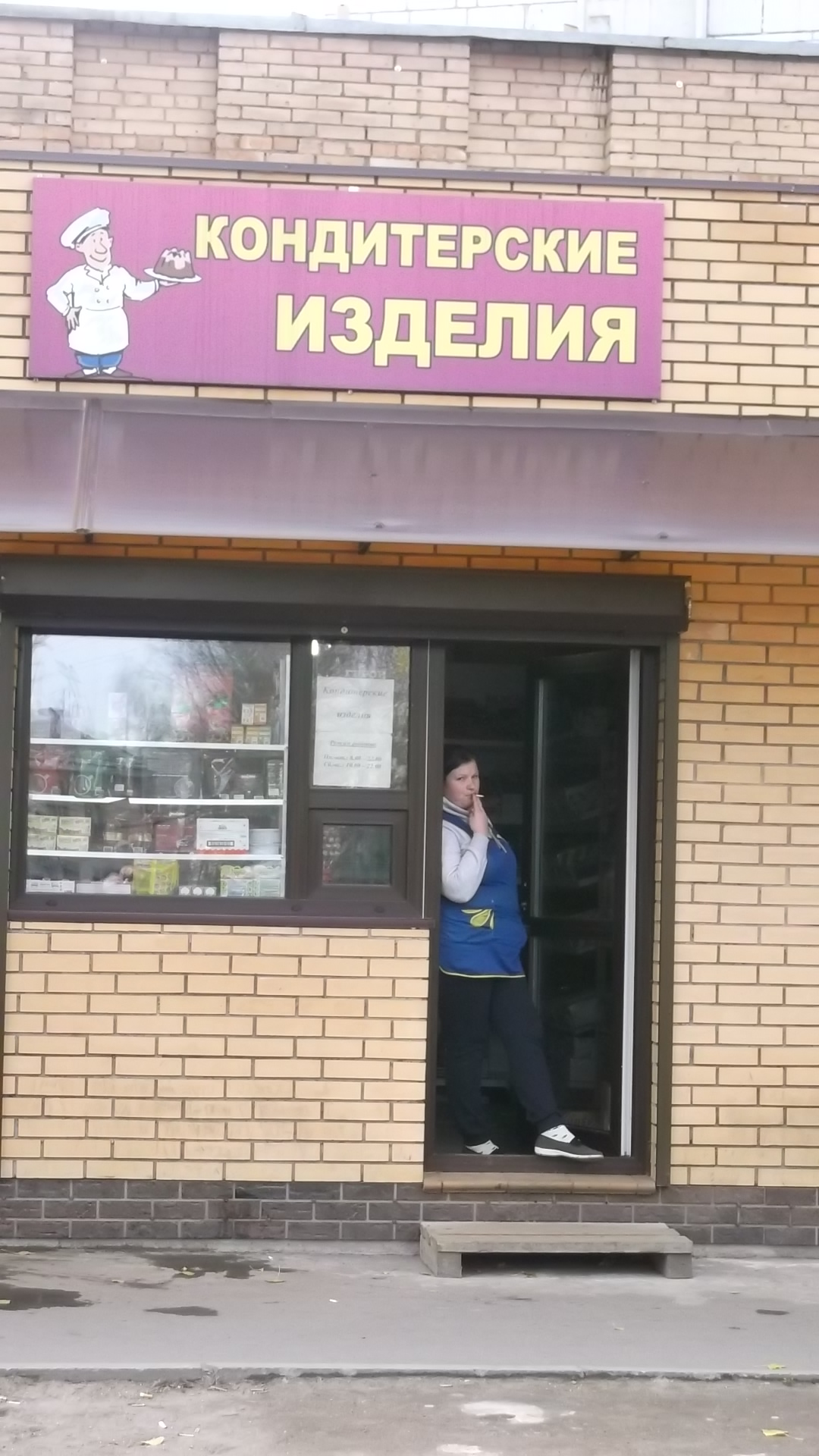 Магазин Тортов Красногорск
