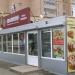 Магазин «Добрынинский» в городе Красногорск