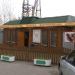 Кафе «Уют» в городе Красногорск
