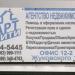 Агентство недвижимости «Арт Сити» в городе Красногорск