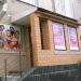 Салон красоты «Виктория» в городе Красногорск
