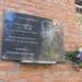 Мемориальная доска в честь В. А. Устиновича в городе Долгопрудный