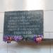 Мемориальная доска А. А. Гаврилову в городе Долгопрудный