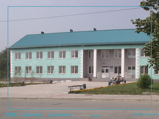 Dolinsk | city, district center