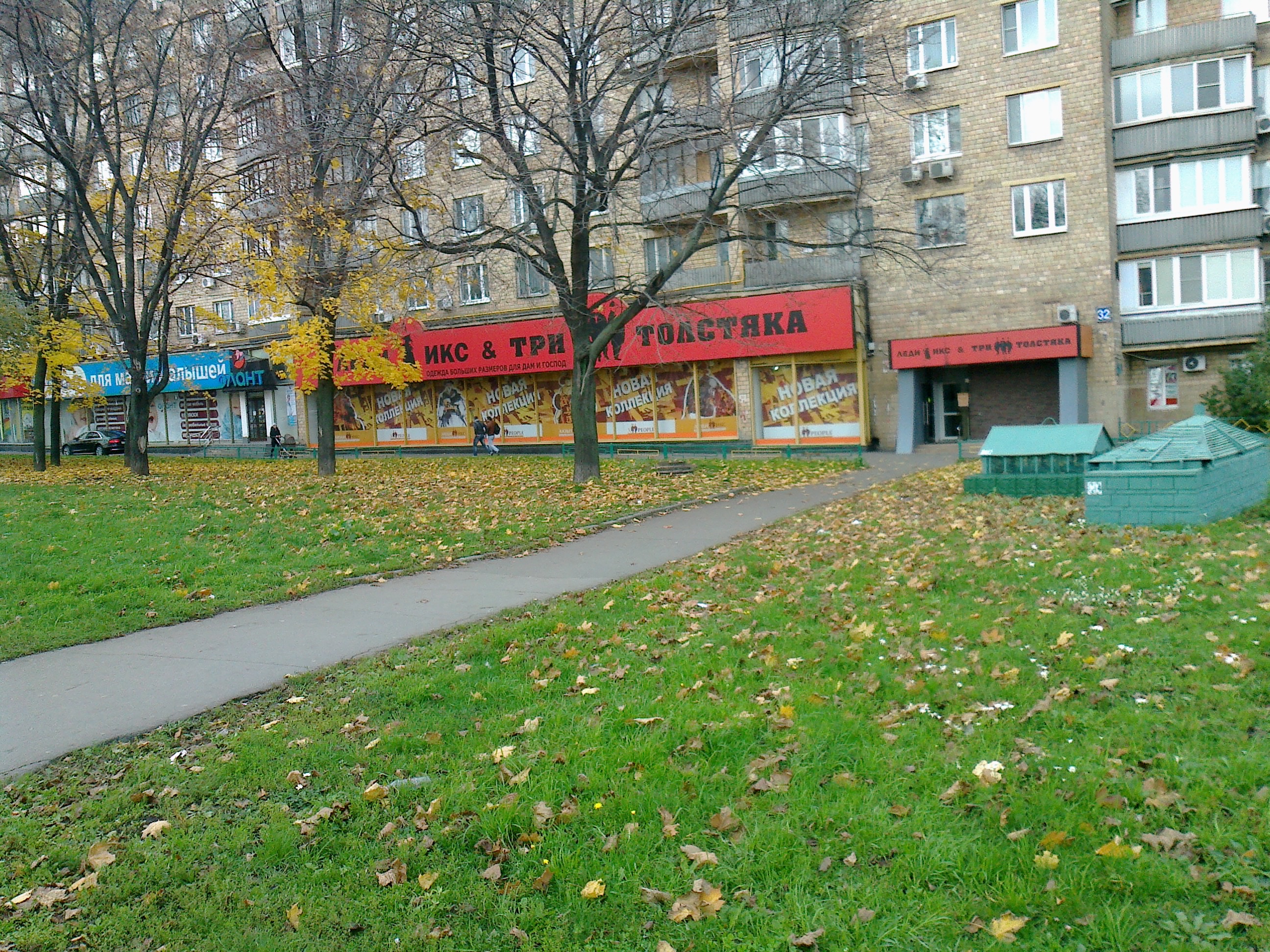 Магазин недорогой верхней женской одежды