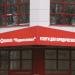 ПАО «АКБ „Московский областной банк”» в городе Красногорск