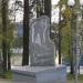 Памятная стела хоккеисту Евгению Папугину в городе Красногорск