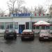 Снесённое кафе «Тушино» в городе Москва