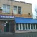 Ювелирный магазин «Анна» в городе Красногорск