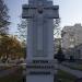 Пам’ятник жертвам Чорнобильської катастрофи в місті Павлоград