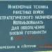 Инженерная техника РВСН в городе Остров