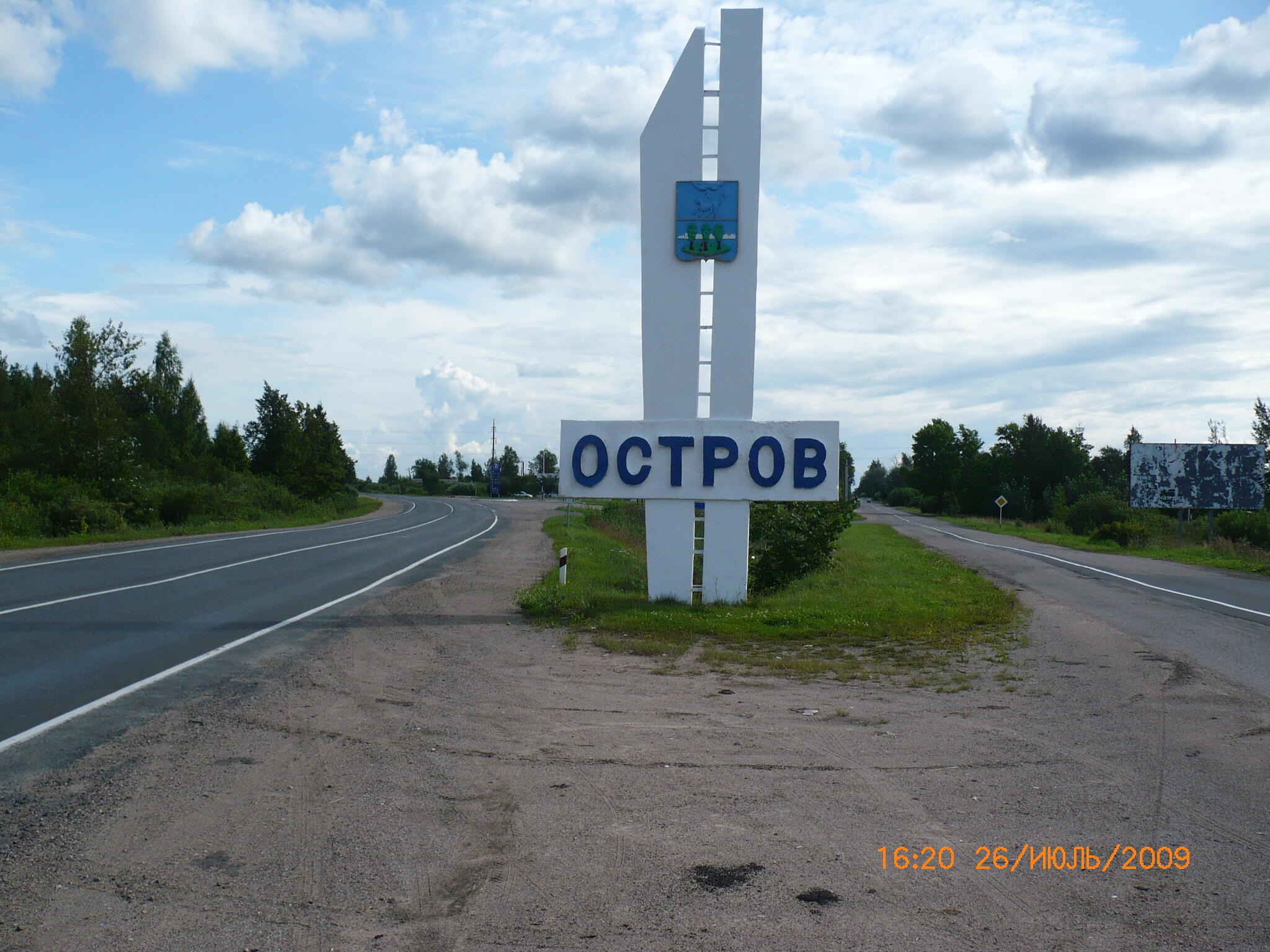 город остров псковской области