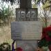 Памятник погибшим бойцам ВОВ