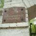 Мусульманское кладбище в городе Рига