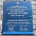 Кременчугский лечебно-физкультурный диспансер в городе Кременчуг