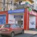 Центральная аптека в городе Красногорск