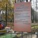 Аттракцион «Царевна-лягушка» в городе Красногорск