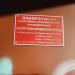 Лаборатория СГИ в городе Красногорск