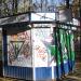 Киоск «Союзпечать» в городе Красногорск
