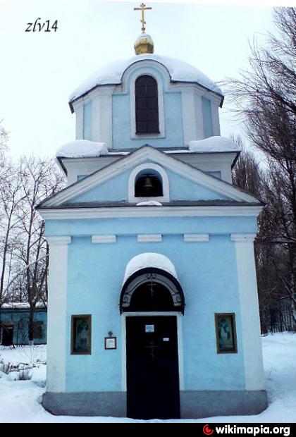 Королев храм часовня Невского