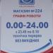Продуктовий магазин «АТБ» (uk) в городе Кременчуг