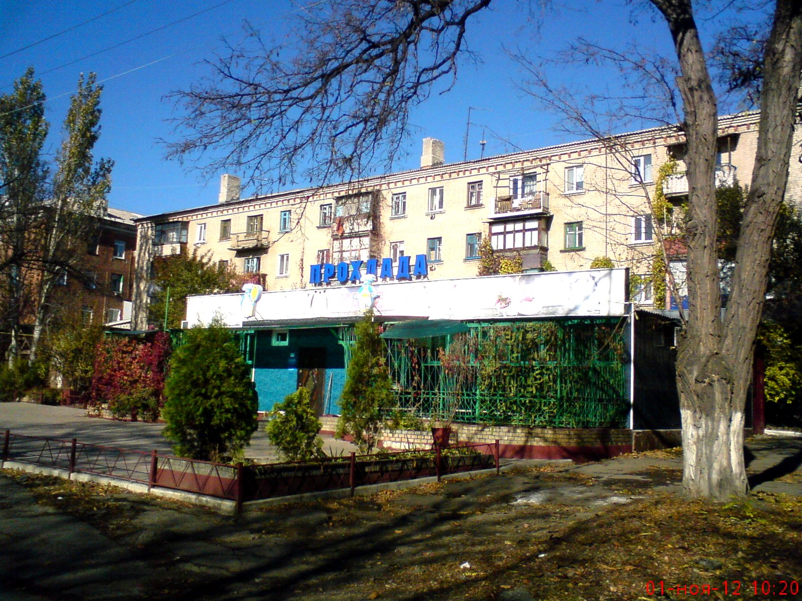 Погода ногинске 14 дней