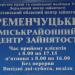 Арсенальный пр., 1 в городе Кременчуг